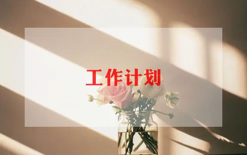 小學(xué)三年級(jí)語文上冊(cè)教學(xué)計(jì)劃通用6篇