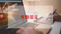 學校拔河比賽方案策劃7篇